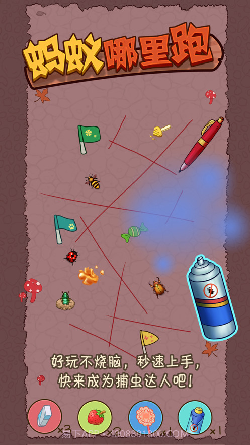 蚂蚁哪里跑截图5