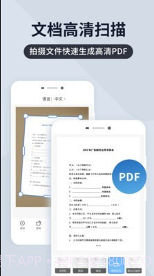 全能扫描君截图3