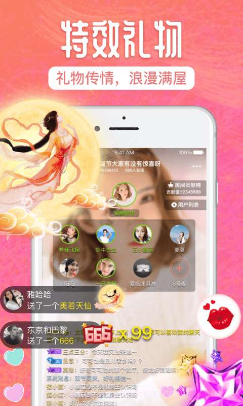 小邂逅截图2 小邂逅截图2