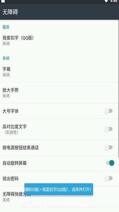 我爱扣字QQ版截图2 我爱扣字QQ版截图2