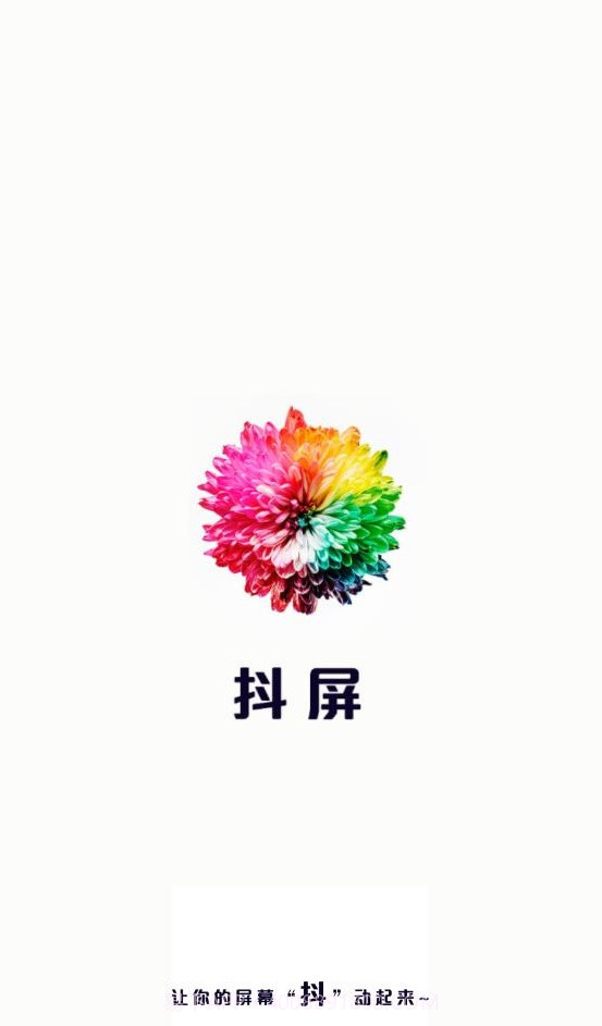 抖屏动态壁纸截图2 抖屏动态壁纸截图2