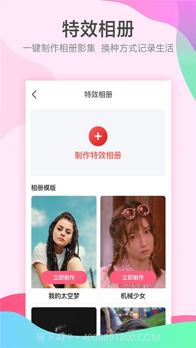 她拍古装相机2020版截图2 她拍古装相机2020版截图2