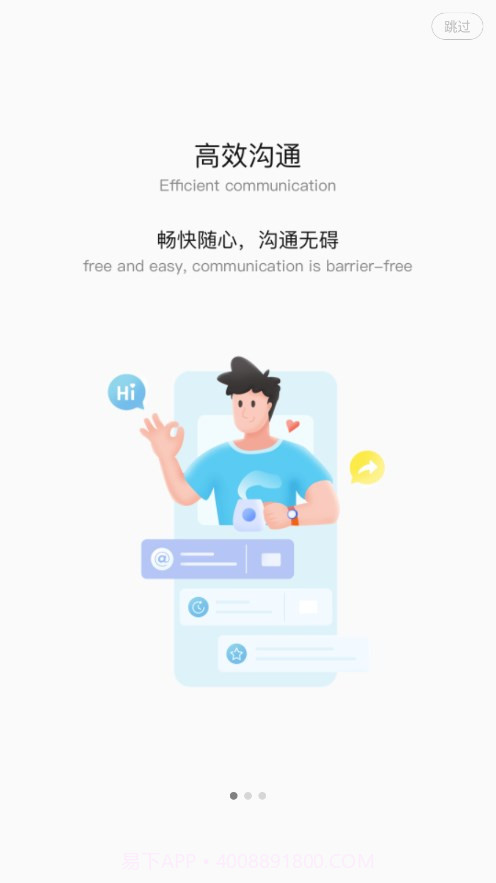 隆易最新版截图3 隆易最新版截图3