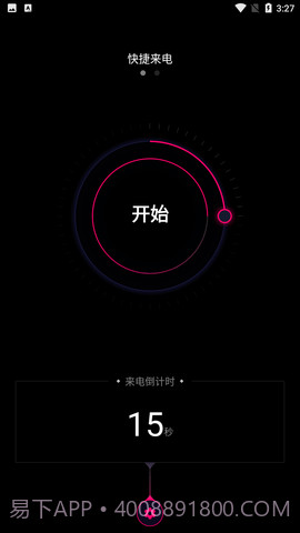 神秘来电截图2 神秘来电截图2