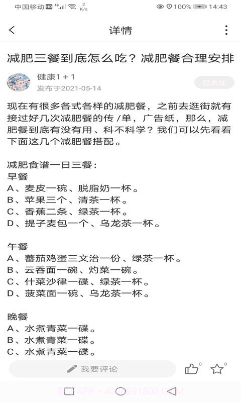 喜马大健康截图5 喜马大健康截图5