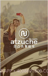凹凸共享租车截图1 凹凸共享租车截图1