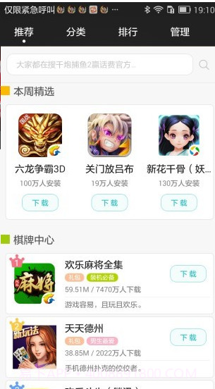 搜狗游戏中心截图2 搜狗游戏中心截图2