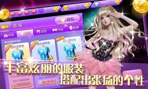 全民炫舞官网截图1 全民炫舞官网截图1