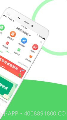 经济师全题库截图2 经济师全题库截图2