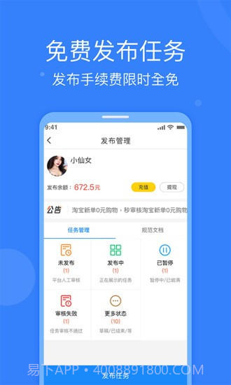 全民悬赏最新版截图1 全民悬赏最新版截图1