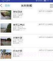 位山灌区(位山灌区工程管理)V1.0.1 手机版截图1 位山灌区(位山灌区工程管理)V1.0.1 手机版截图1