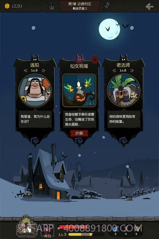 月圆之夜单机版截图3 月圆之夜单机版截图3