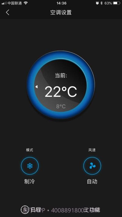 德能森智慧+(智能家居)截图3 德能森智慧+(智能家居)截图3