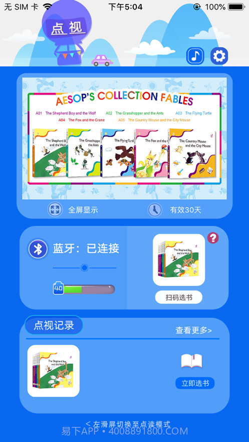 想读截图4 想读截图4