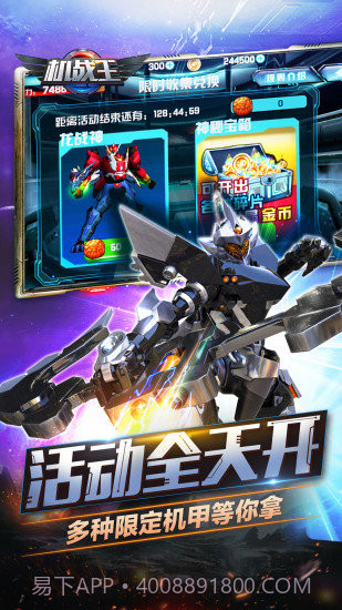 机战王手机版(内购)V1.7 安卓免费版截图2 机战王手机版(内购)V1.7 安卓免费版截图2