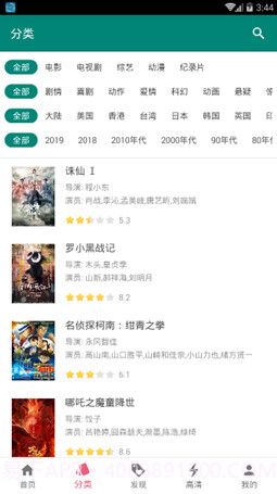 全网搜截图2 全网搜截图2