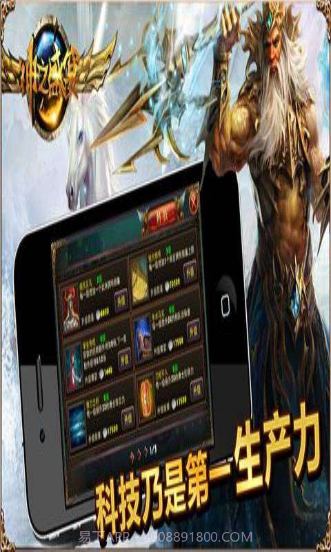 神之盛宴截图4 神之盛宴截图4