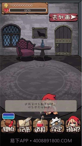 小红帽闭锁森林的故事汉化版无限金币截图3 小红帽闭锁森林的故事汉化版无限金币截图3