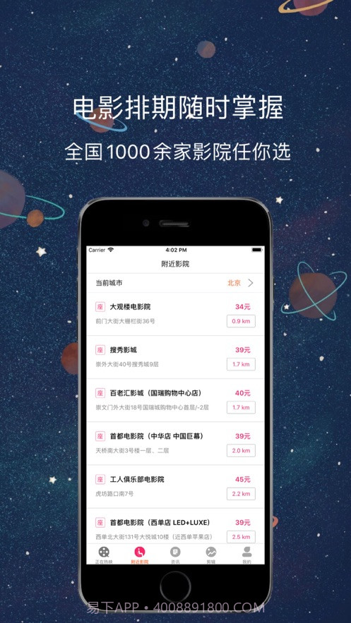 醉月影视截图1 醉月影视截图1