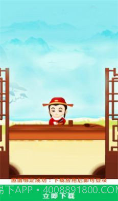 柚子消成语截图2