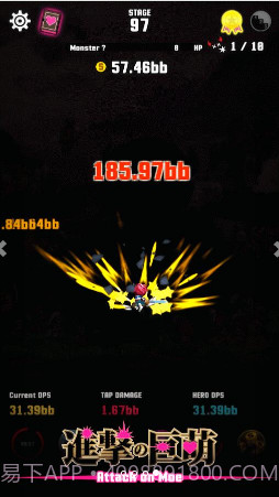 进击的巨萌截图4