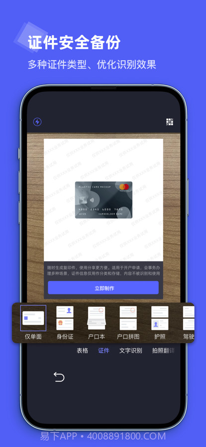 卡饭文字识别大师截图9 卡饭文字识别大师截图9