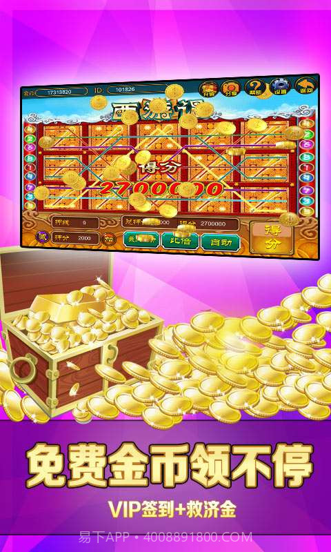 街机西游记截图3 街机西游记截图3