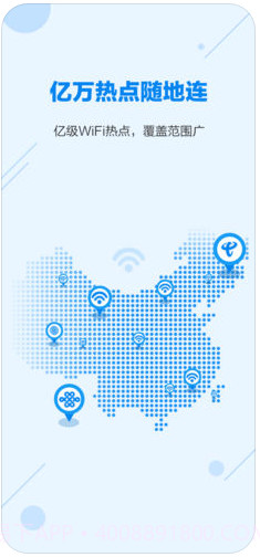 WiFi万能密码截图5