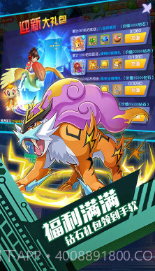 口袋暴龙战斗超爽版截图2 口袋暴龙战斗超爽版截图2