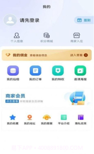 芯橙优品截图3
