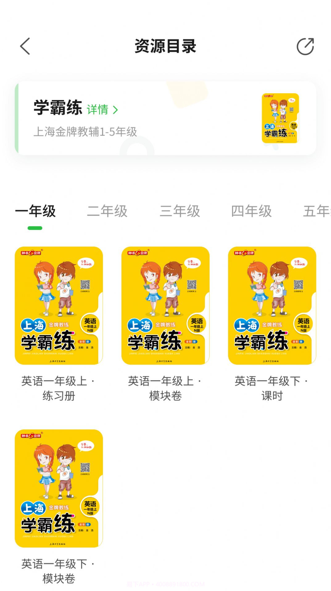 及阅截图1 及阅截图1