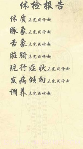 岐宇智能中医(岐宇智能中医健康手环脉诊)V1.1.47 安卓中文版截图1 岐宇智能中医(岐宇智能中医健康手环脉诊)V1.1.47 安卓中文版截图1
