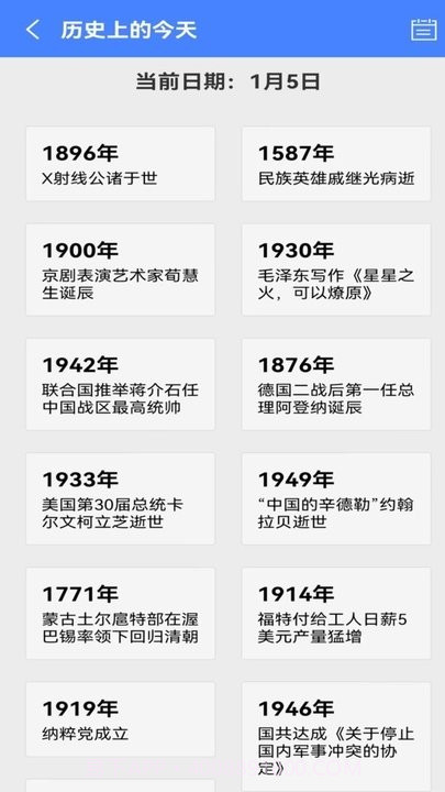 时刻倒数日截图3 时刻倒数日截图3