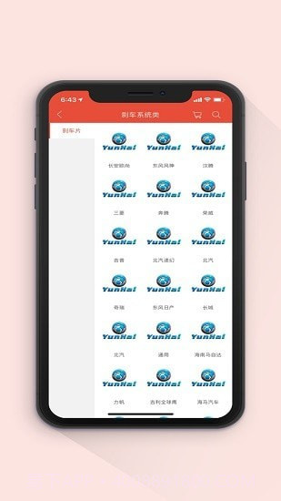 途犇汽配网截图4 途犇汽配网截图4