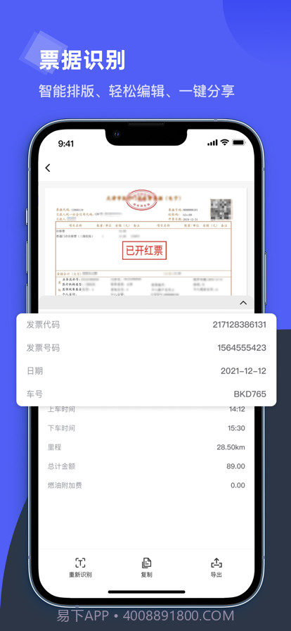 卡饭文字识别大师截图10 卡饭文字识别大师截图10