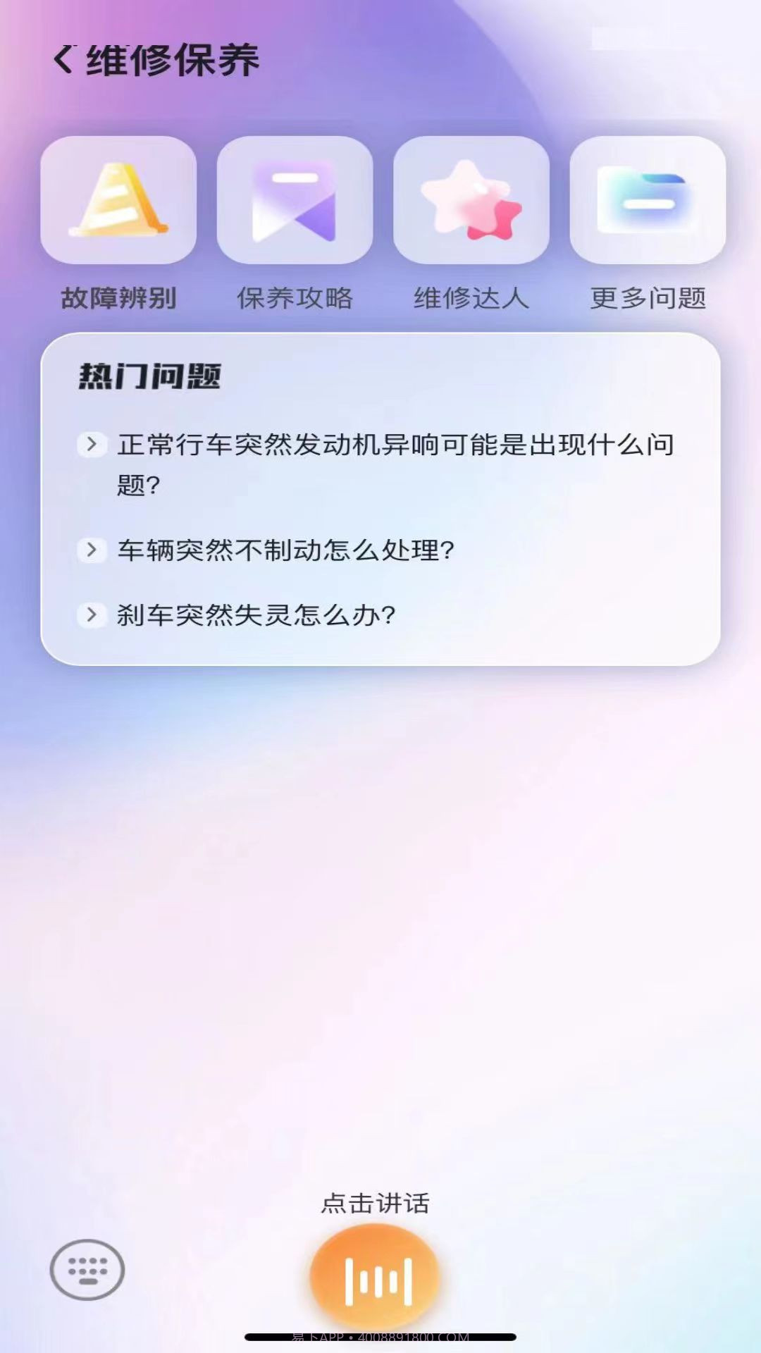 车小陪截图2