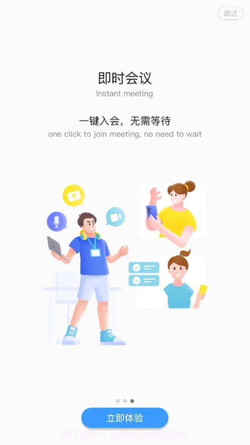 隆易最新版截图1 隆易最新版截图1