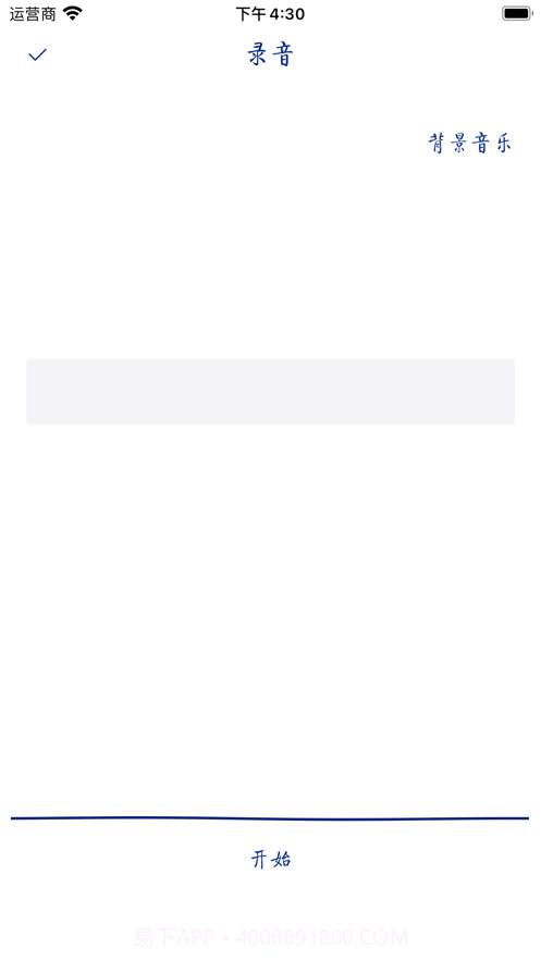 音册截图2 音册截图2