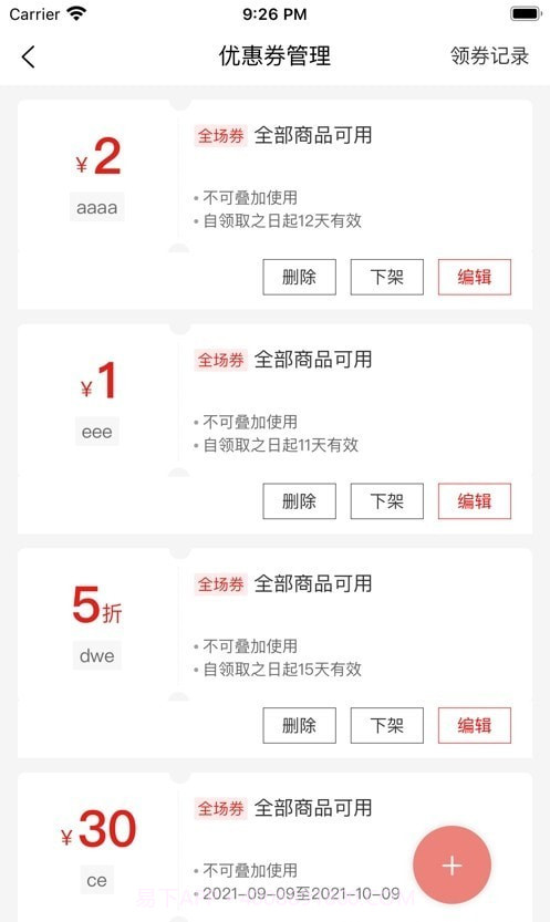 你好车匠商家版截图1 你好车匠商家版截图1