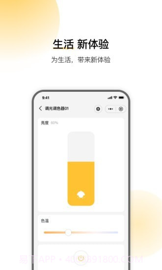 云影智能截图3