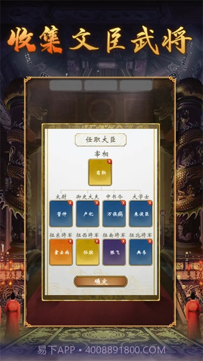 皇帝人生2游戏截图3