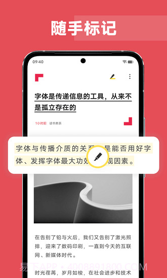 原子笔记截图2 原子笔记截图2