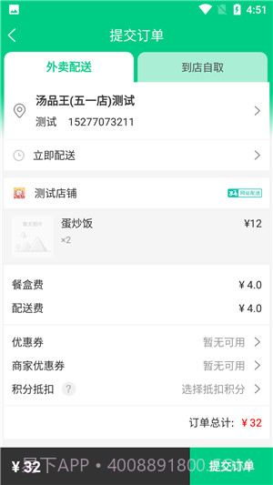 看不惯外卖截图5