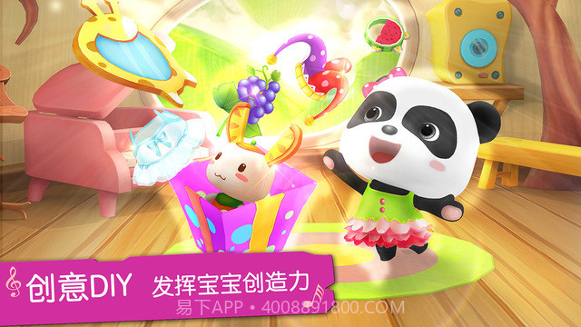 宝宝学儿歌app截图1 宝宝学儿歌app截图1