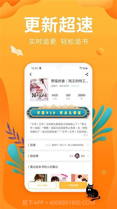 笔趣亭截图1 笔趣亭截图1