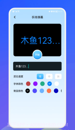萌盒小工具截图1 萌盒小工具截图1