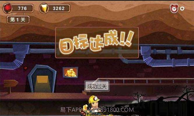 寻宝记截图4 寻宝记截图4