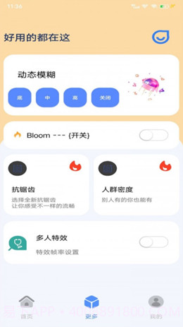 帧率猫截图2