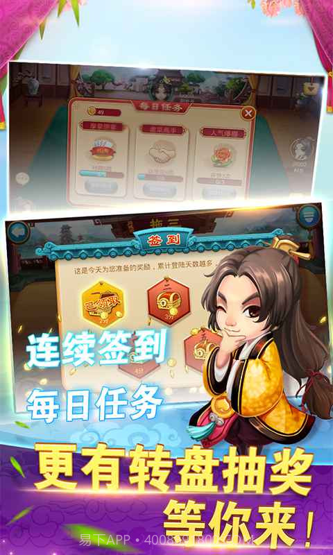 同城游拖三截图3 同城游拖三截图3