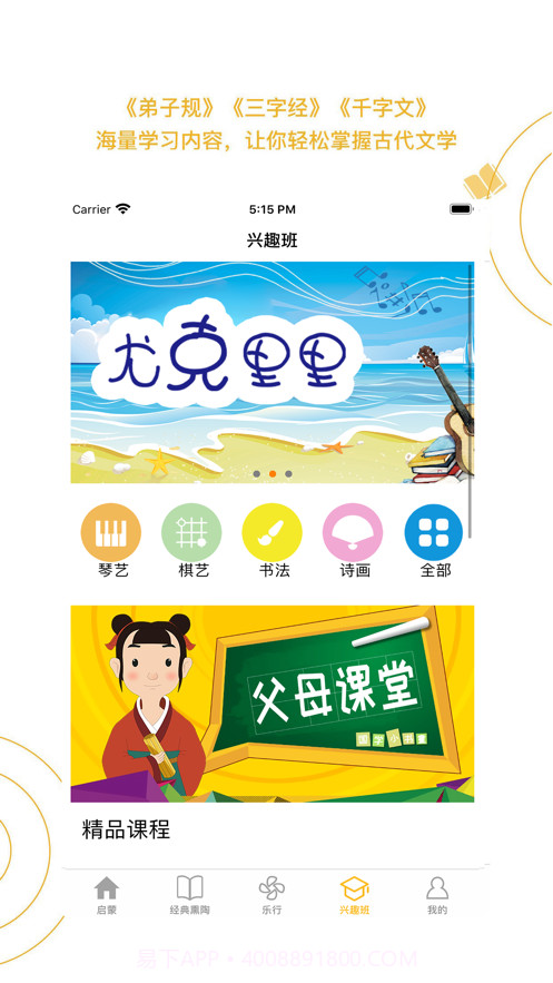 蒙学小书童截图3 蒙学小书童截图3